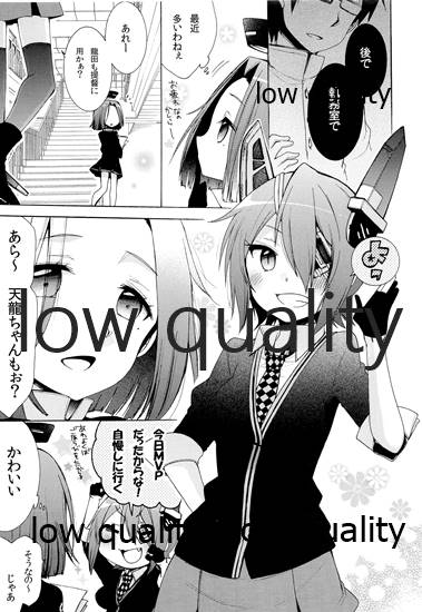 天龍ちゃんが好きすぎて辛い page 4 full