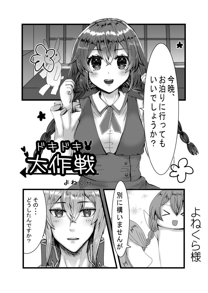 Kagami Shisho Ansoro page 11 full
