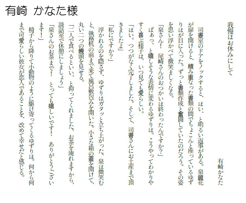 Kagami Shisho Ansoro page 12 full