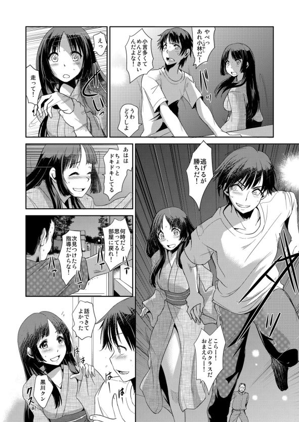 Zettai Fukujuu! Hatsujou JK Kousei Program ~Ochikobore no JK o Hame Choukyou~ Ch.5 page 12 full
