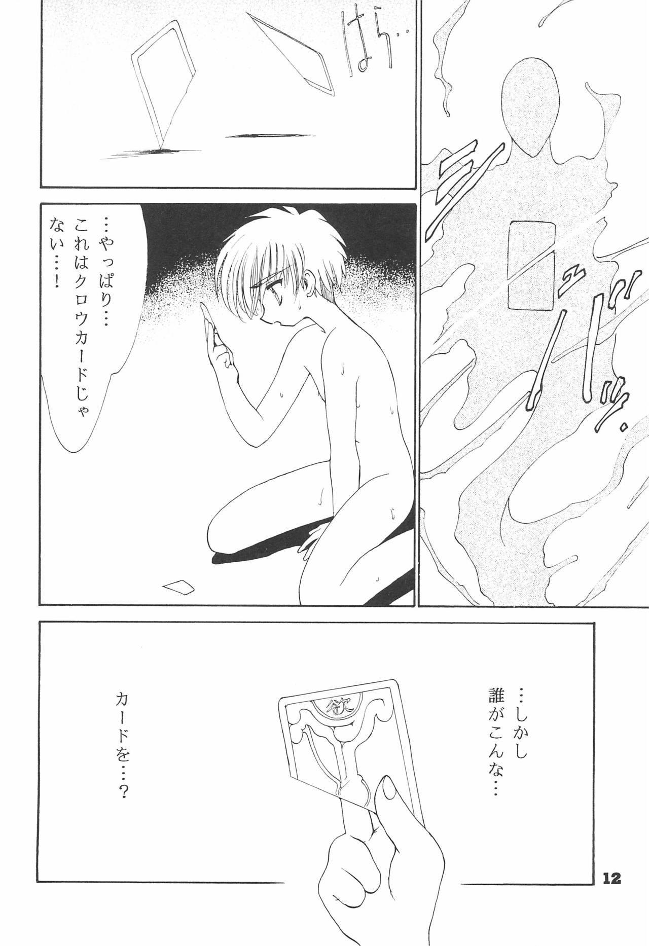 Shiawase no Mahou 1 page 12 full