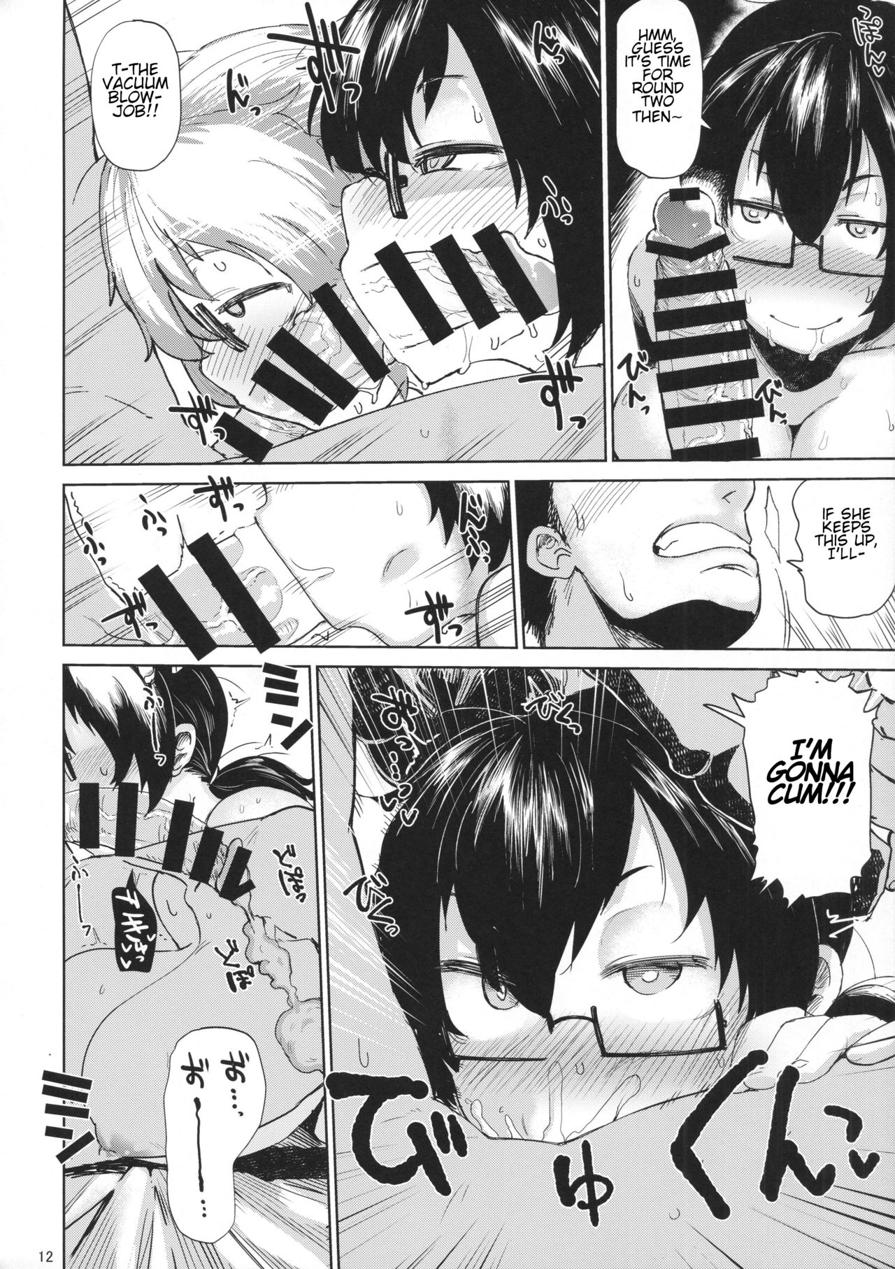 Natsu no Hi Monza Sono Ni page 11 full