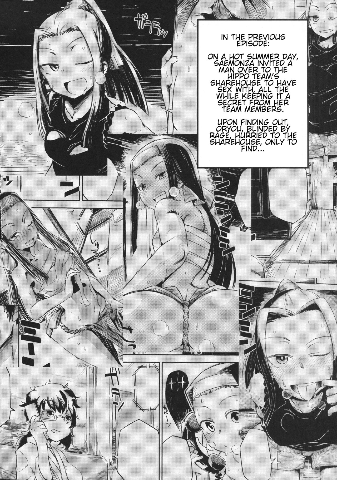 Natsu no Hi Monza Sono Ni page 3 full
