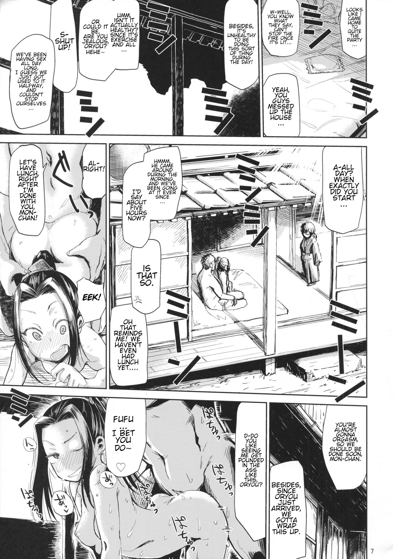 Natsu no Hi Monza Sono Ni page 6 full