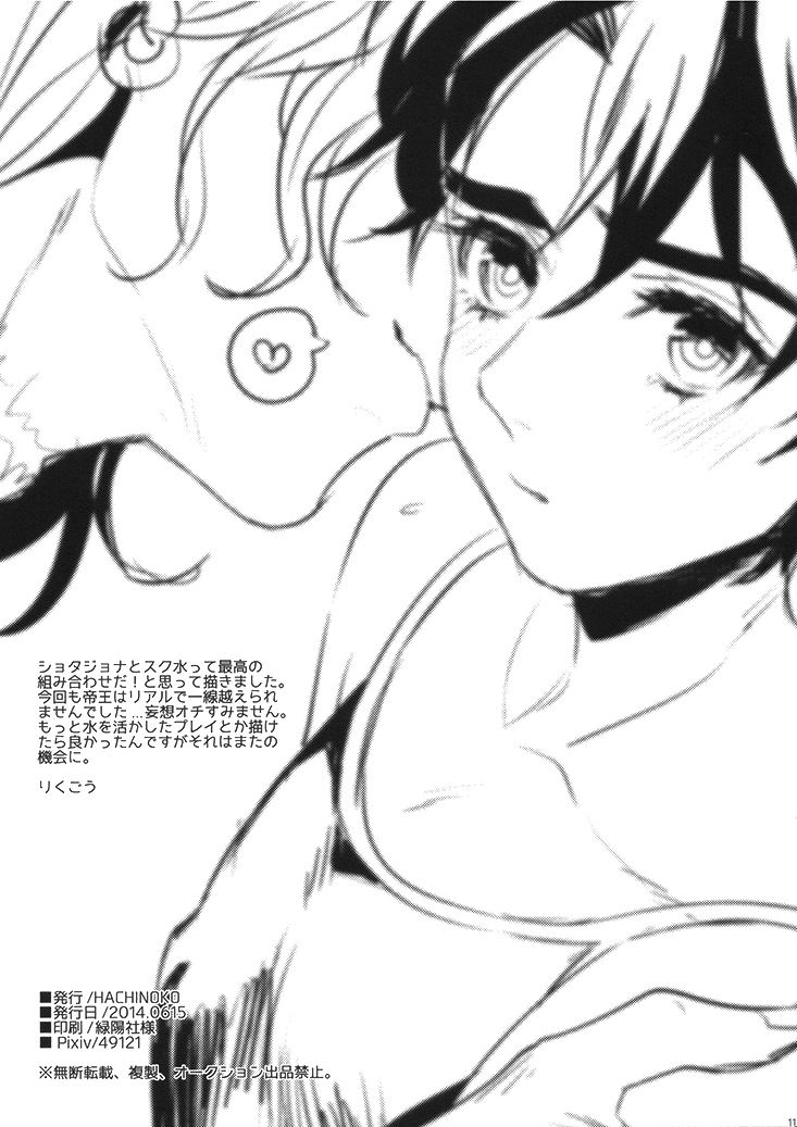 SSB page 11 full