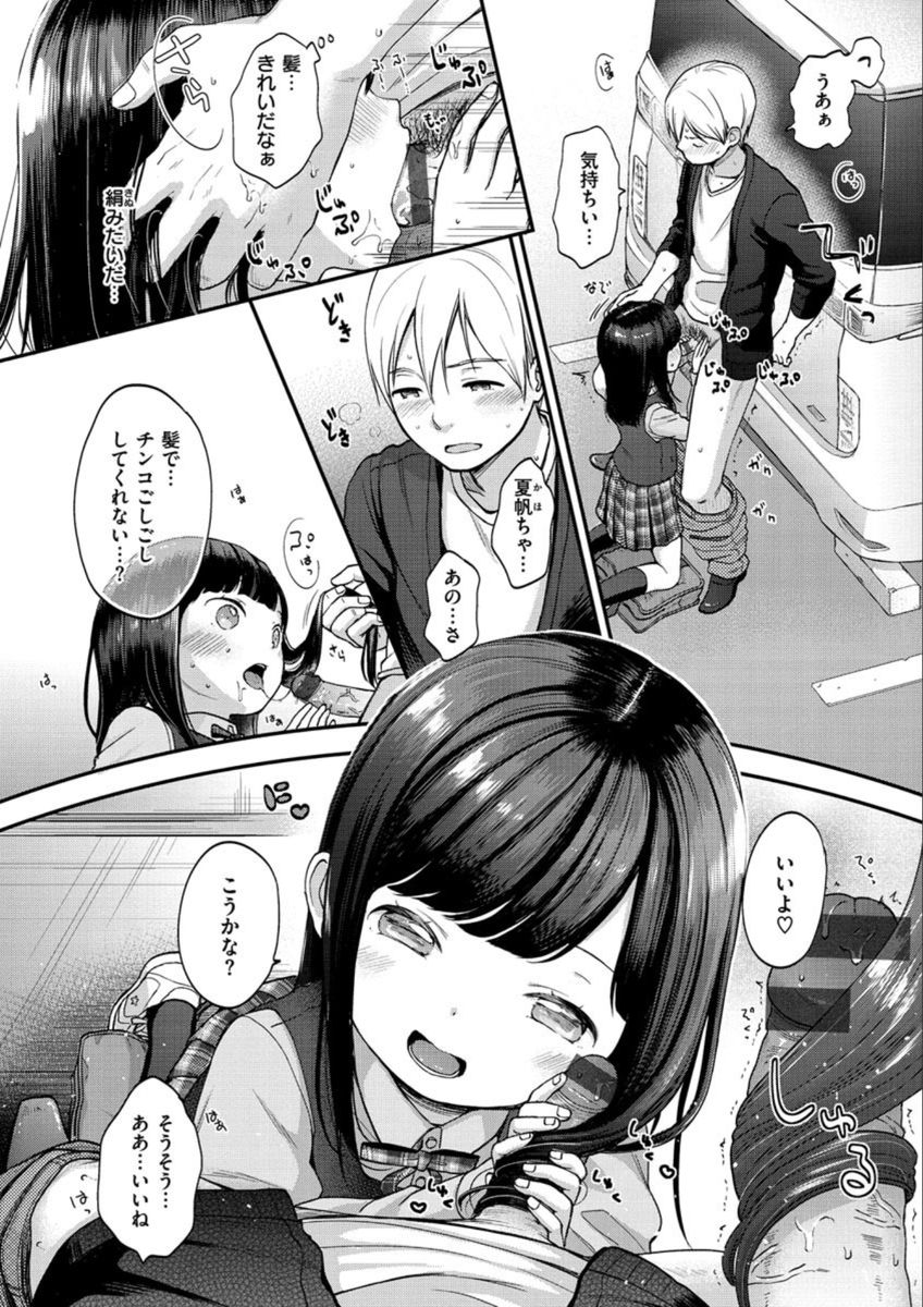 Namamusume page 10 full