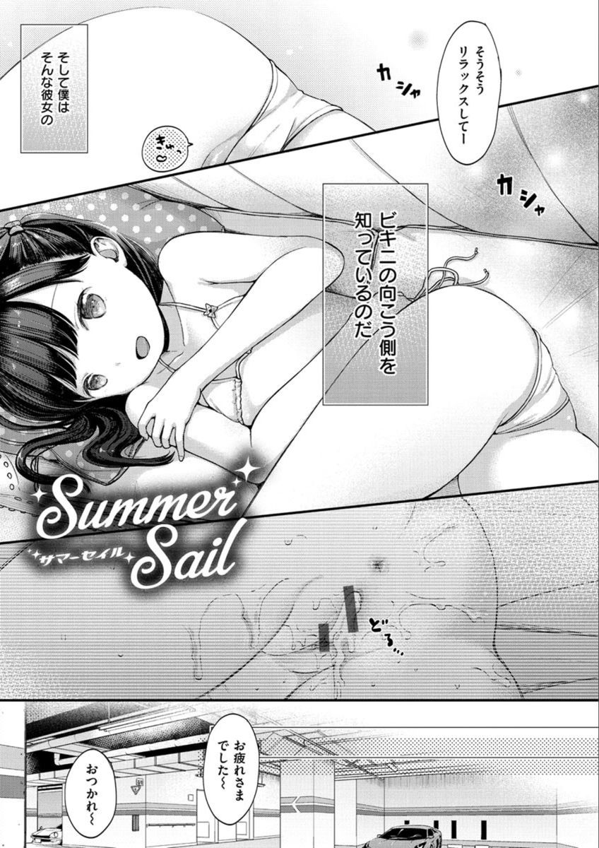 Namamusume page 5 full