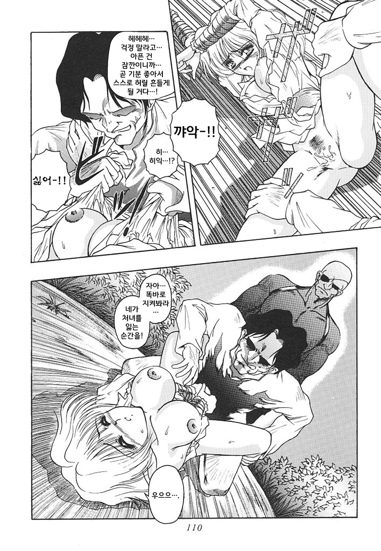 DANGAROUS KIND page 12 full