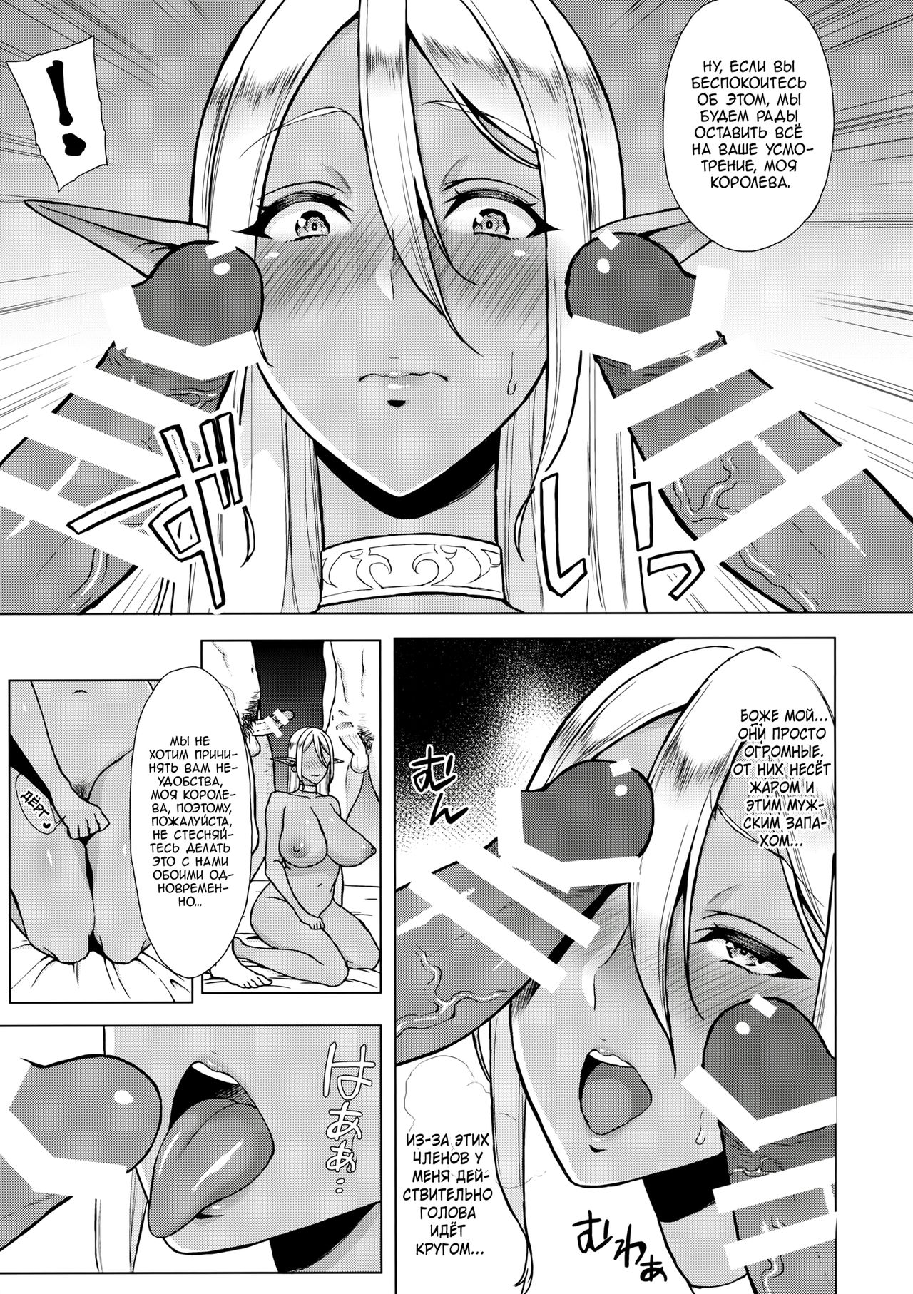 Inka -Nikuyoku ni Aragaenai Karada- + C90 Kaijou Genteibon | Цветок похоти -Непреодолимые плотские желания- + C90 Эксклюзив page 10 full