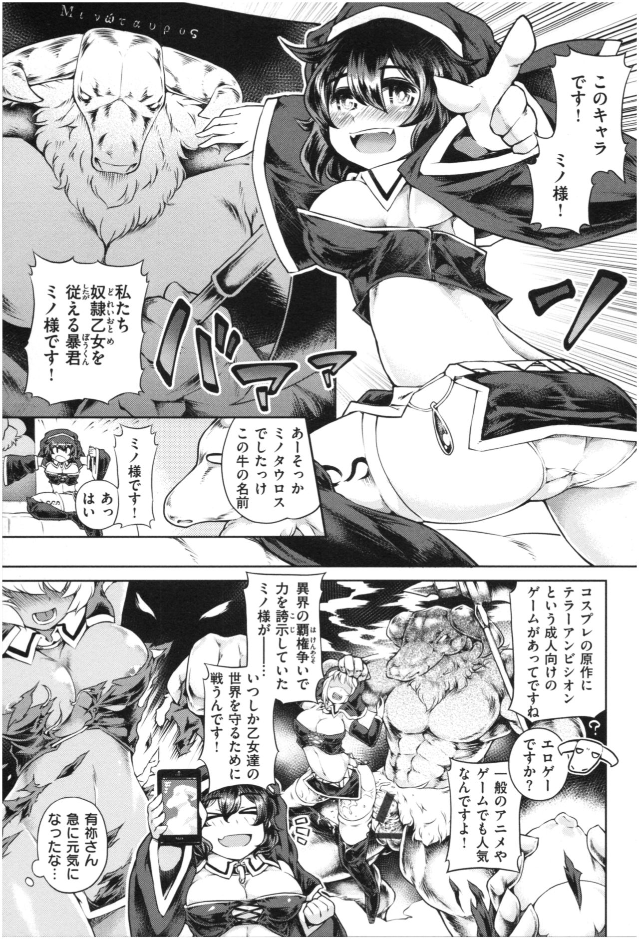 Mucchiri cosu H page 10 full