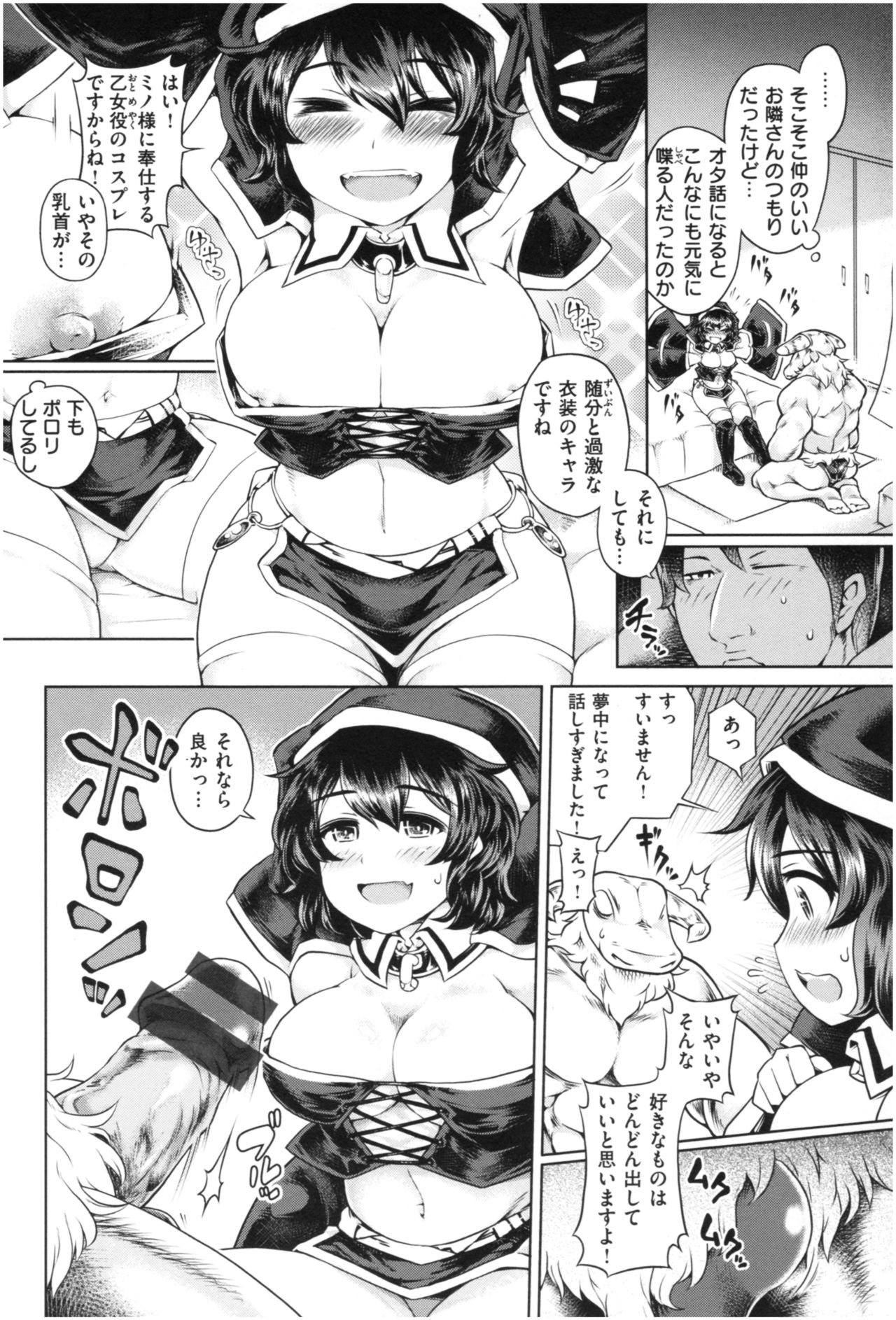 Mucchiri cosu H page 11 full