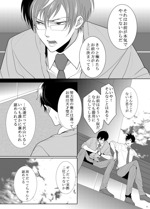 7men_Re_PP2 REMAKE page 11 full