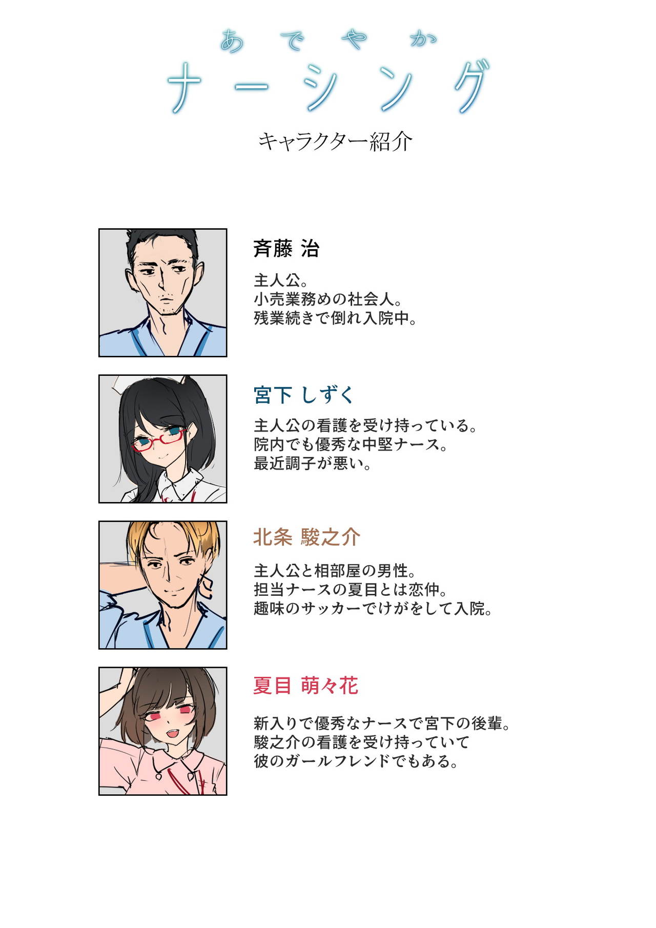 Adeyaka Nursing page 2 full