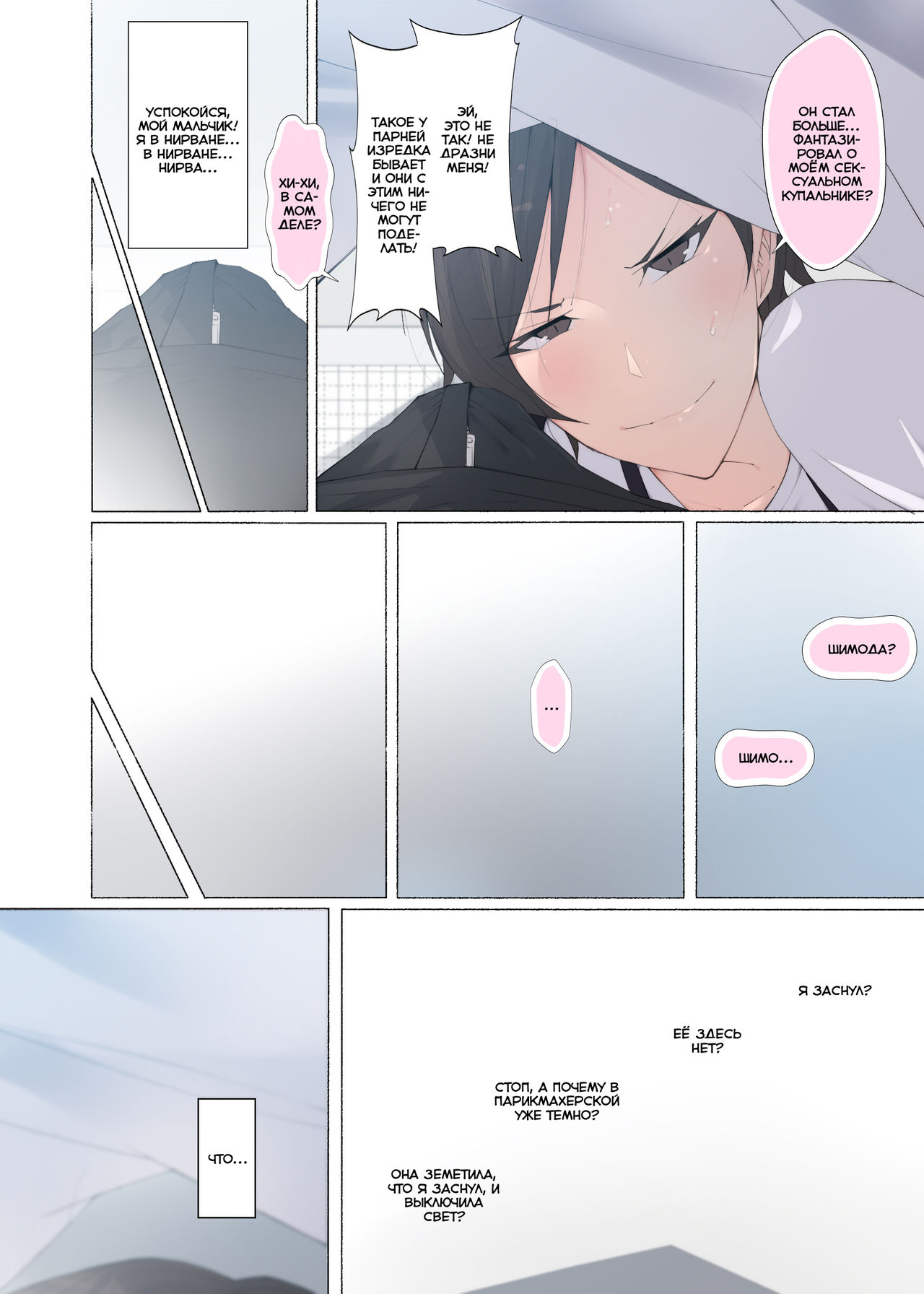 Hataraku Onee-san-tachi ~Mikonritsu no Takai Machi de Hataraku Tokoya no Onee-san ni Okuchi de Shiborareru~ page 11 full