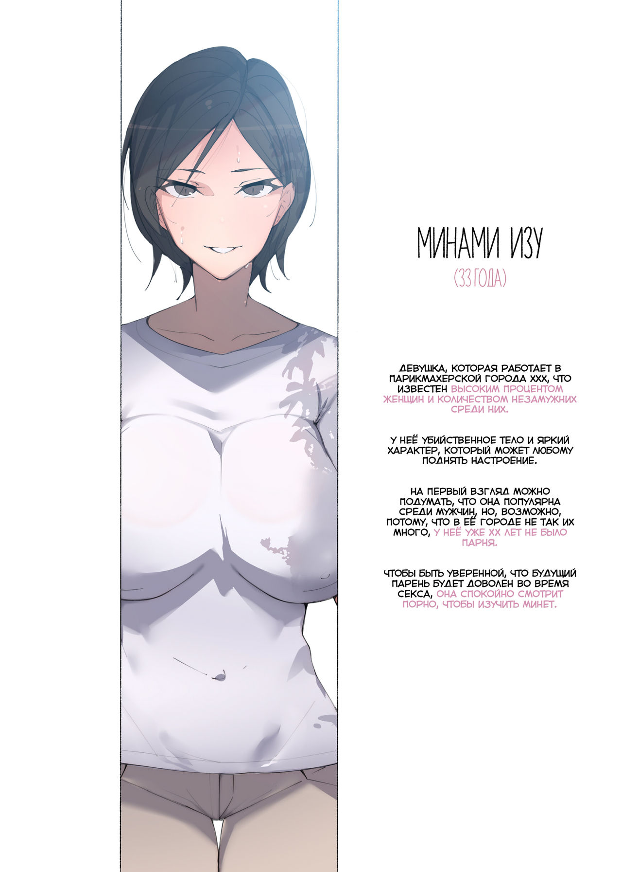 Hataraku Onee-san-tachi ~Mikonritsu no Takai Machi de Hataraku Tokoya no Onee-san ni Okuchi de Shiborareru~ page 2 full