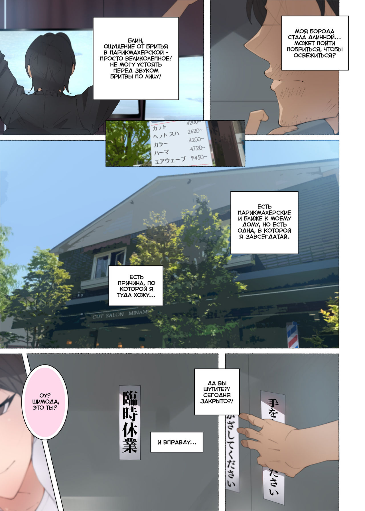 Hataraku Onee-san-tachi ~Mikonritsu no Takai Machi de Hataraku Tokoya no Onee-san ni Okuchi de Shiborareru~ page 4 full