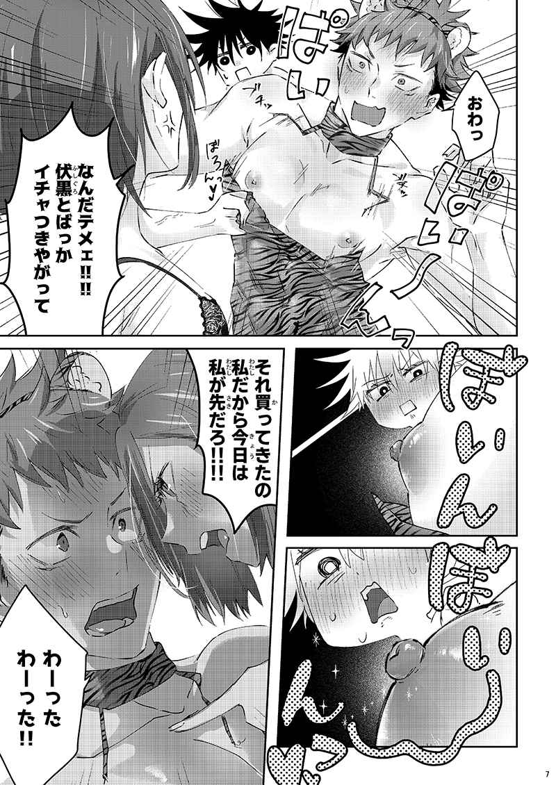 Ranjerī wa wakai uchi ni ki toke 3 sample page 11 full