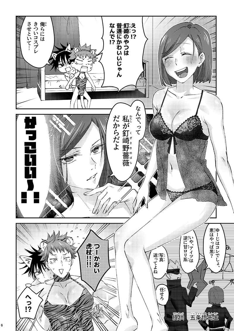 Ranjerī wa wakai uchi ni ki toke 3 sample page 4 full