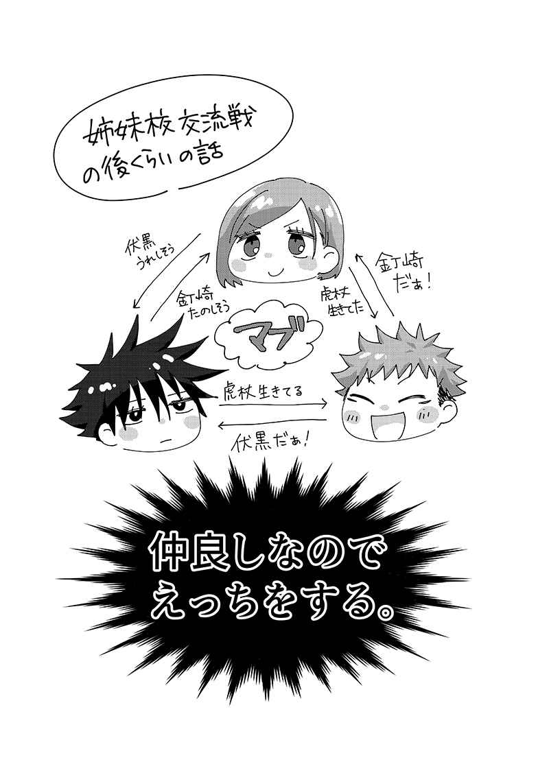 Ranjerī wa wakai uchi ni ki toke 3 sample page 6 full