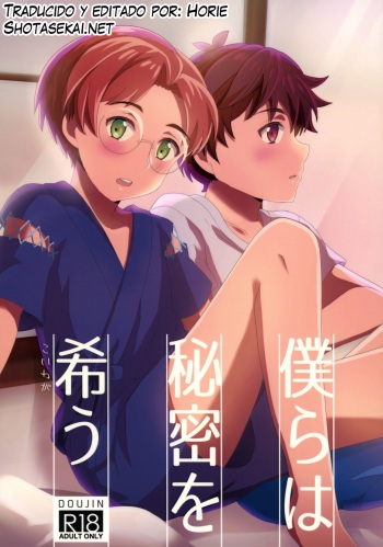 (Asakusa Zanmai 2) [CYBERANGEL (Aduma Kei)] Bokura wa Himitsu o Koinegau (Sarazanmai) [Spanish] [Horie] cover