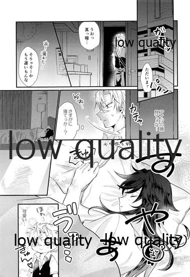帰宅したら可愛い彼女が寝ていたので。 page 4 full