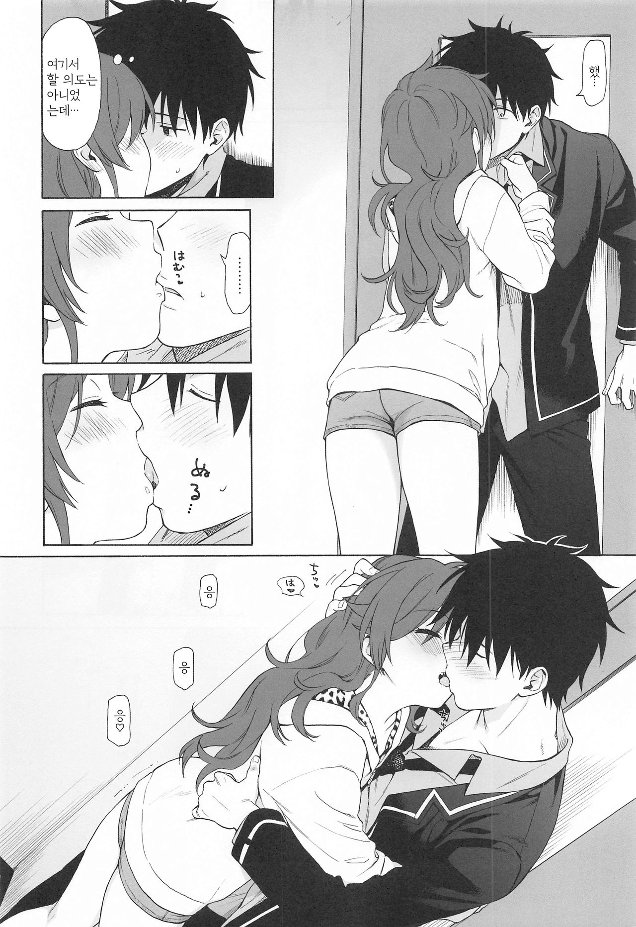 Imouto Manual | 여동생 메뉴얼 page 11 full