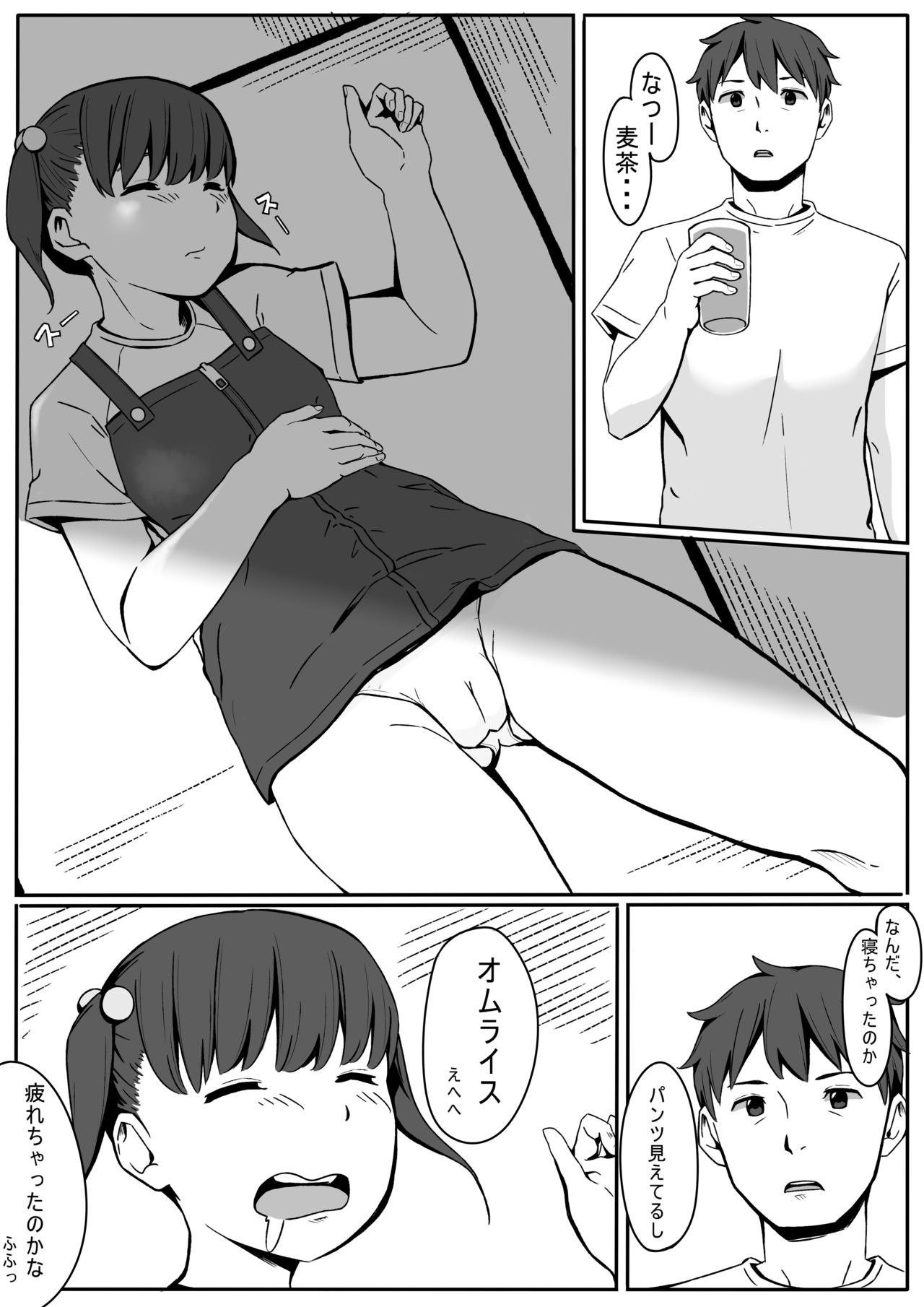 Natsu no Itazura page 4 full