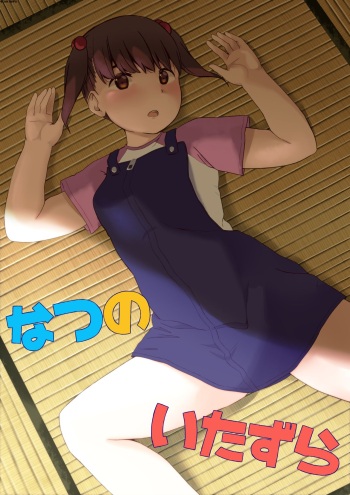 [Ribbon Super Kikaku] Natsu no Itazura cover