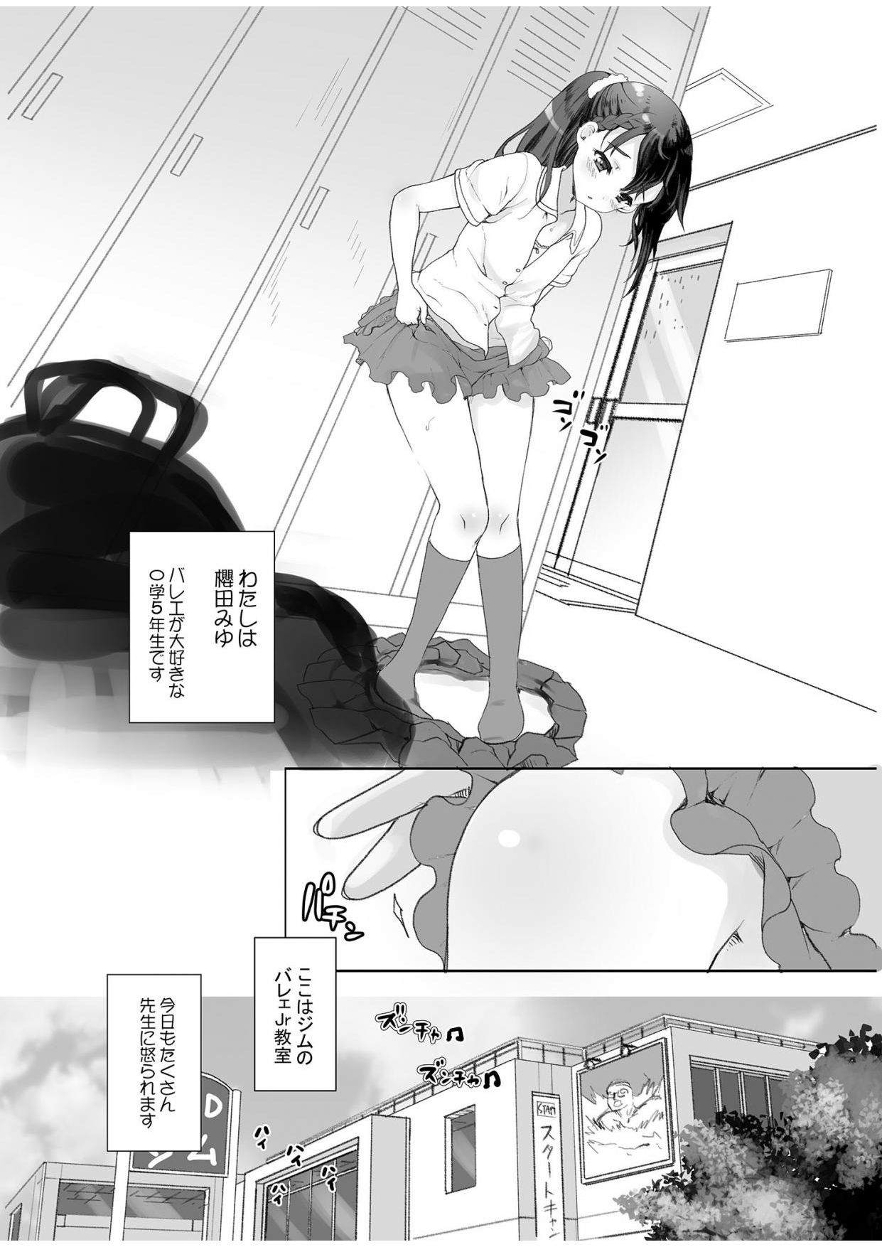 Watashi no Shiranai Oji-san page 4 full