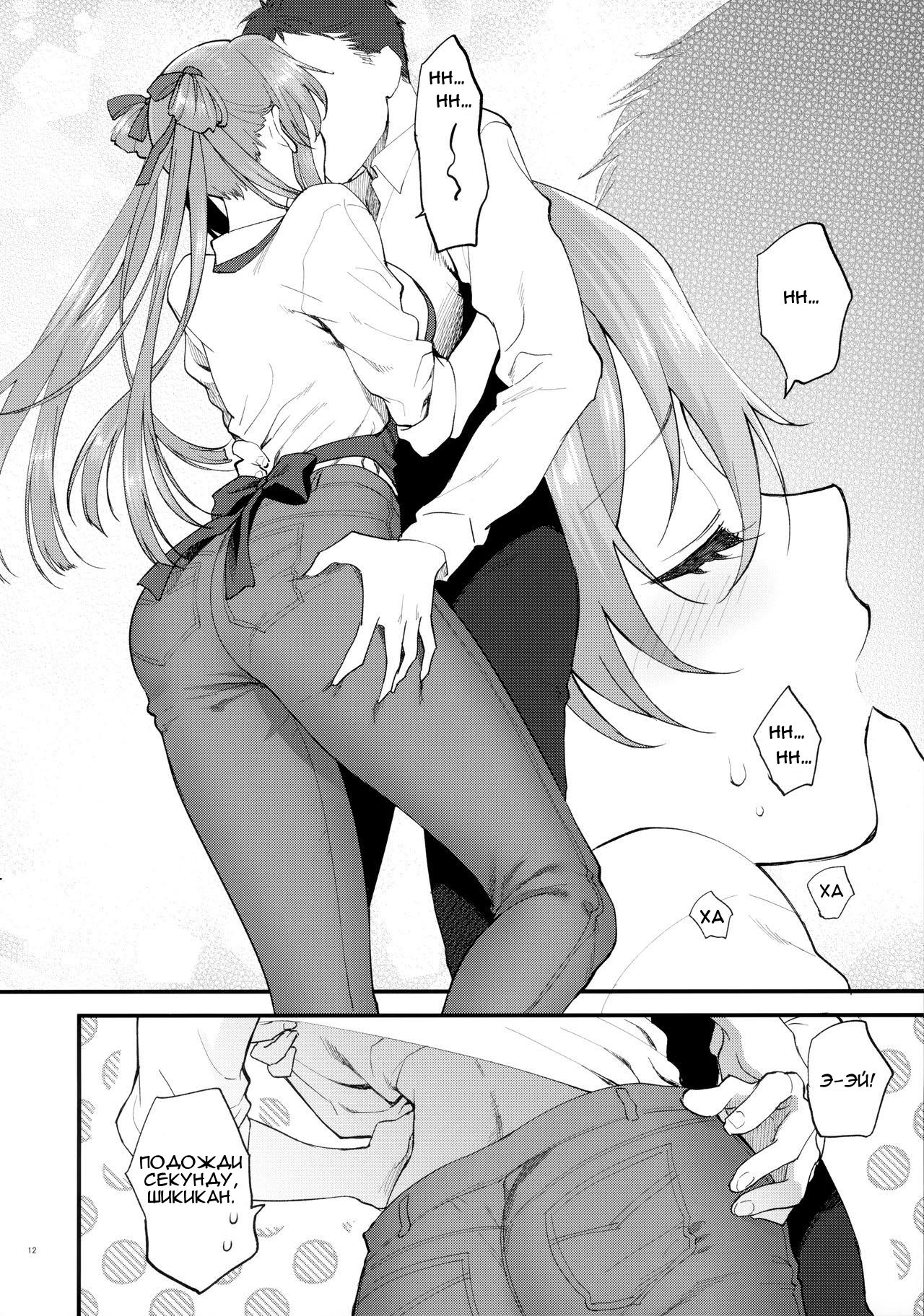 COFFEE BREAK page 11 full