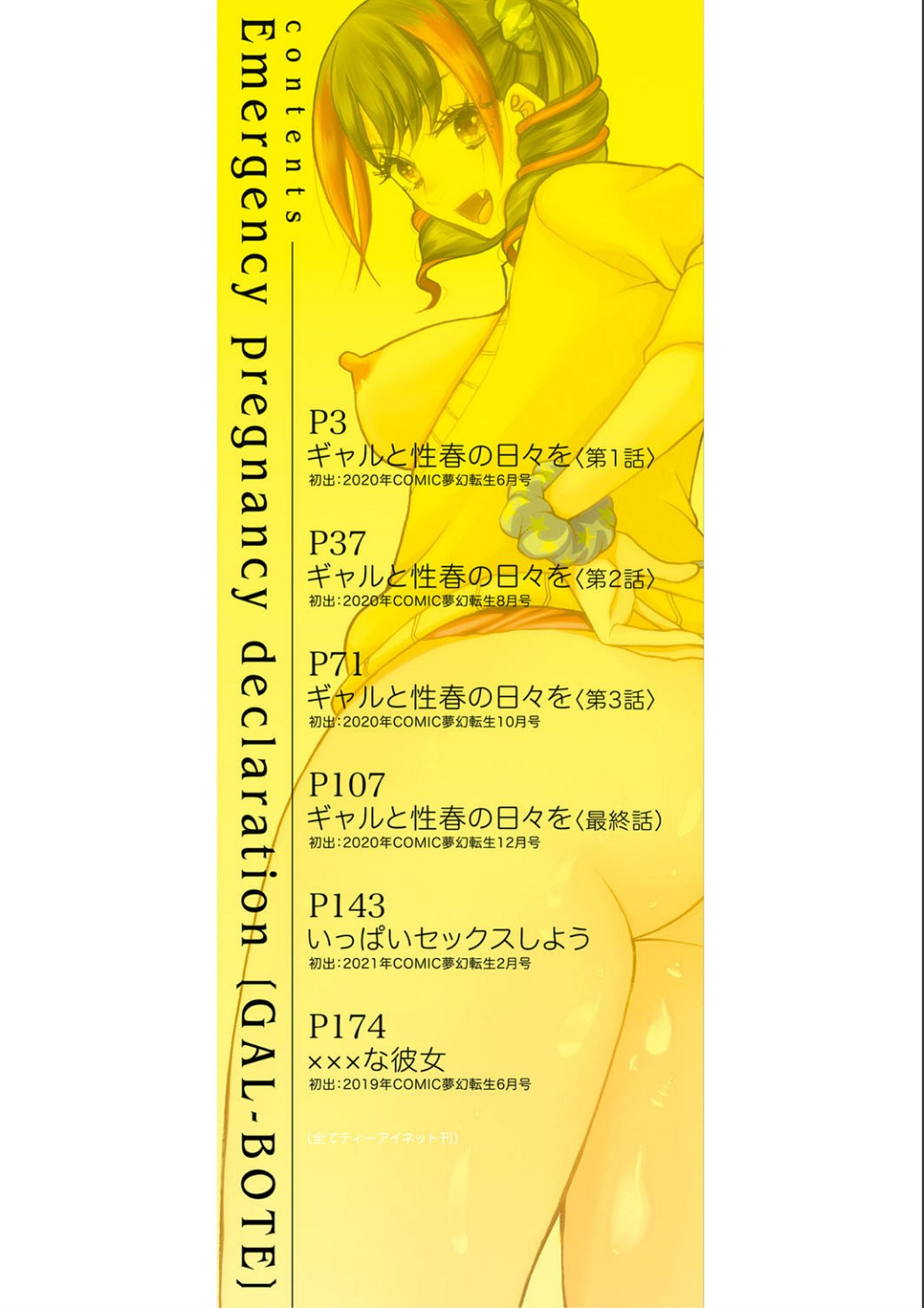 Urgent Conceived Declaration Gal ★ Bote page 2 full