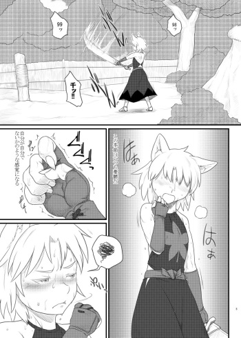 [Kitsunenomori (Ebiwantan, Yukaran Nosuke)] Magakushiya Ni Hen - Enshoku Kouyou to Omoware Tamazusa (Touhou Project) Digital] cover