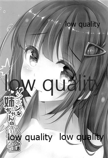 ザンネンな姉ちゃんの秘密 page 2 full