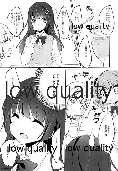 ザンネンな姉ちゃんの秘密 page 4 full