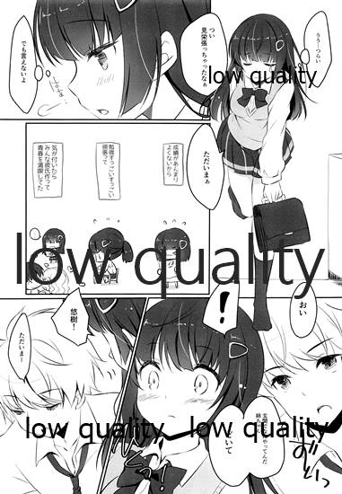 ザンネンな姉ちゃんの秘密 page 5 full