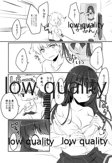 ザンネンな姉ちゃんの秘密 page 7 full