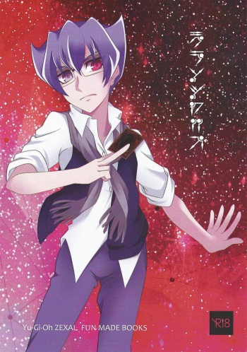 [Hoshizora Flask (Takanashi Task)] Grand Chariot (Yu-Gi-Oh! ZEXAL) cover