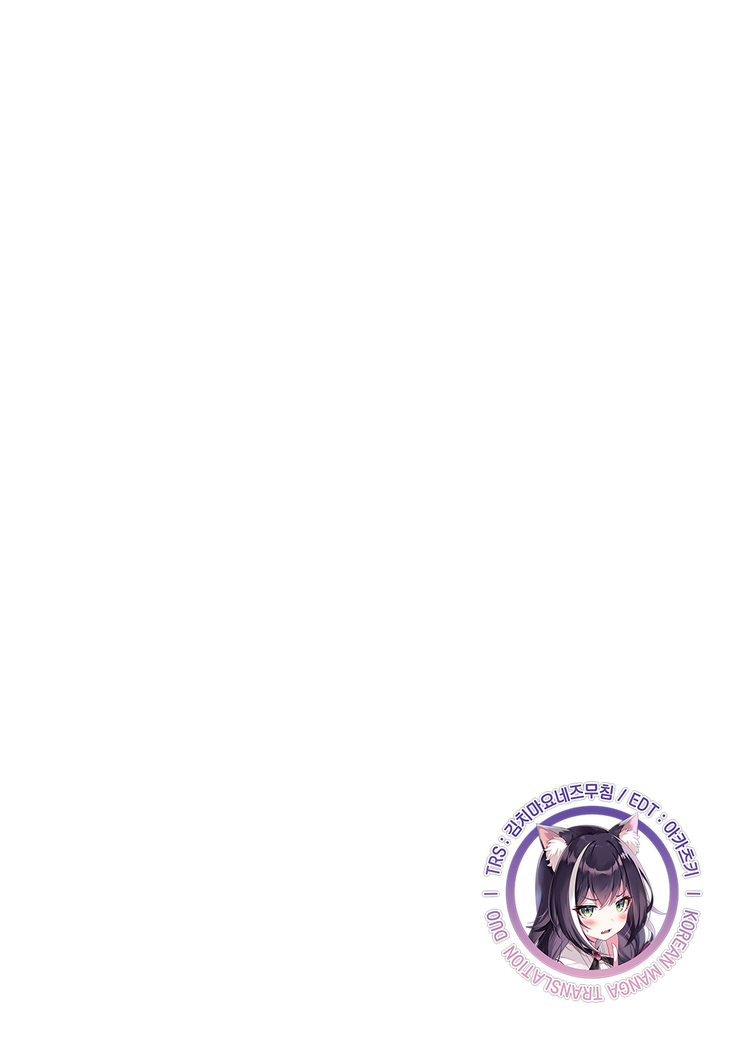 Mesu Kyoushi, Ochiru | 암컷 교사, 타락하다 page 3 full