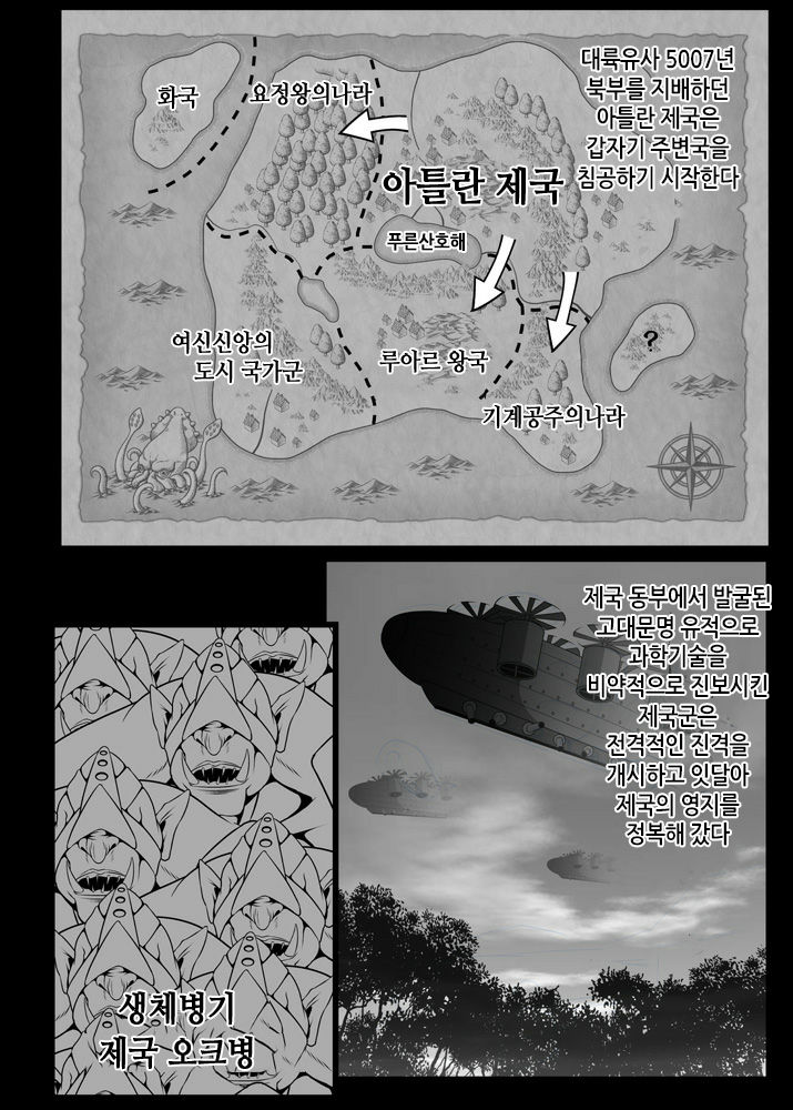 Inmon Akuochi No Hime Kishidan｜음문으로 떨어진 공주기사단 01 page 4 full
