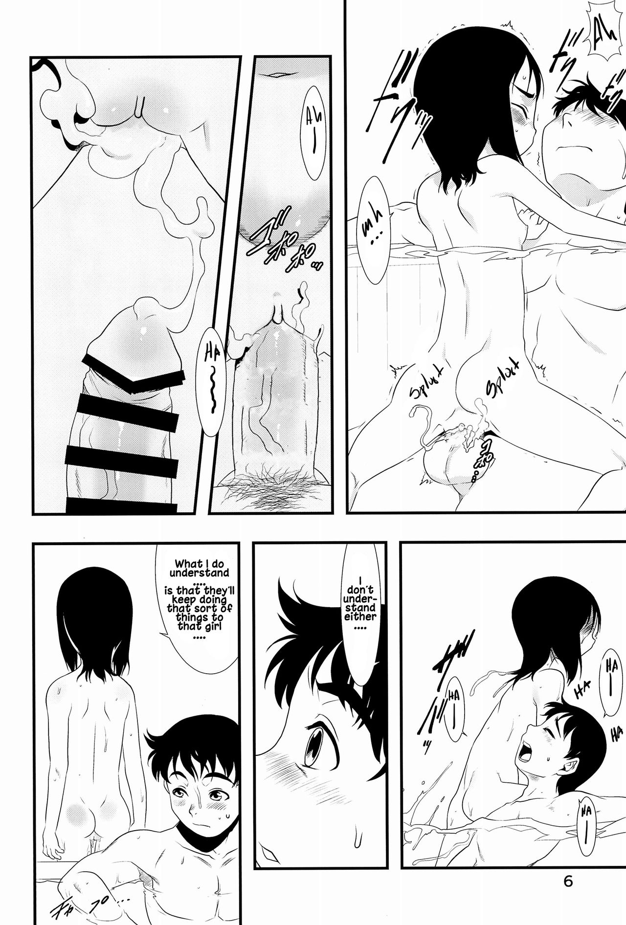 Nushi no Sumu Yama Vol 12 page 5 full
