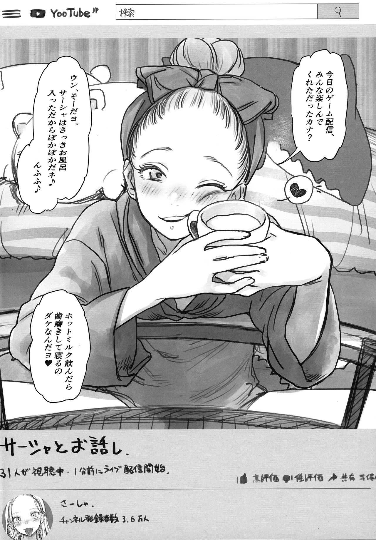 Sasha-chan no YooTube Haishin. 2 page 3 full