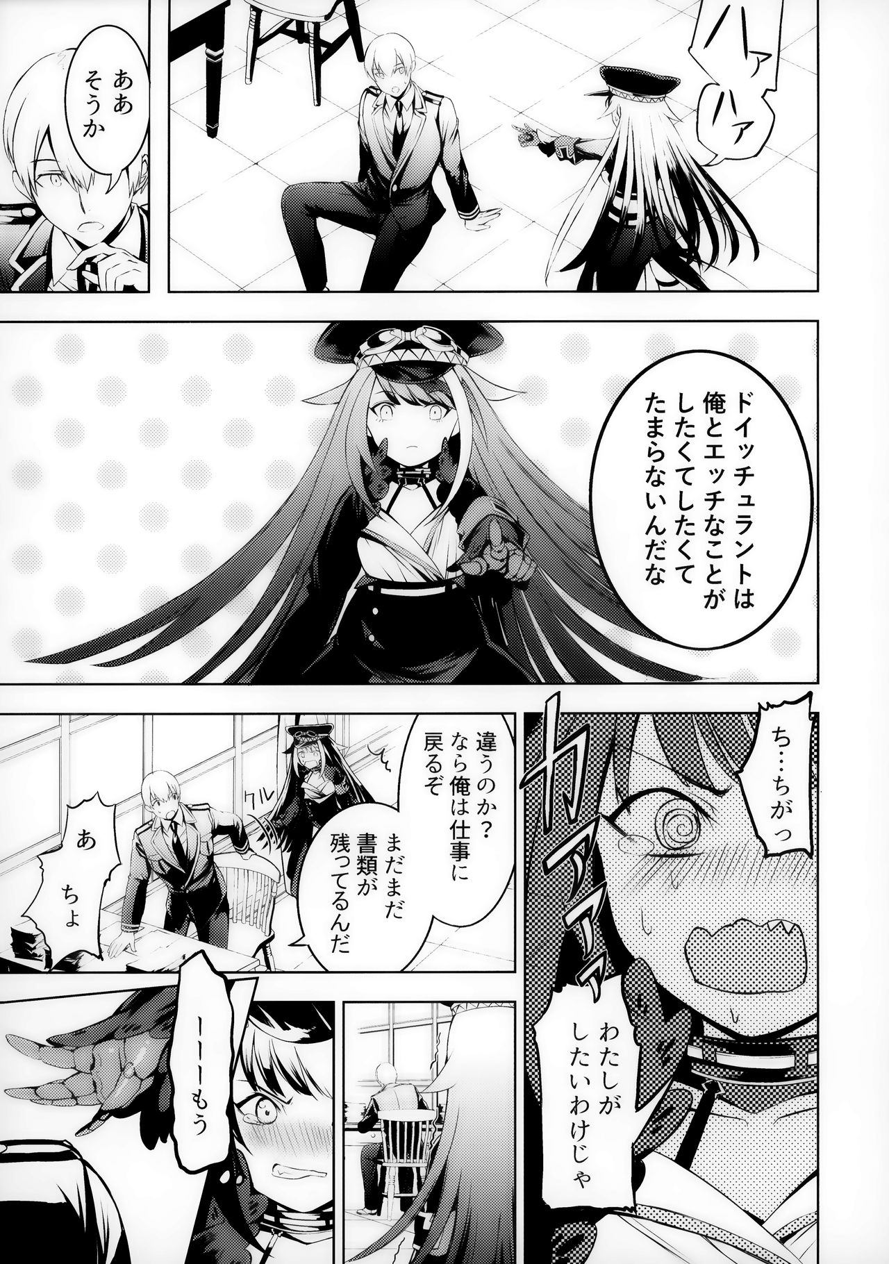 Kono Deutschland o kimochi yoku sasenasai!! page 12 full