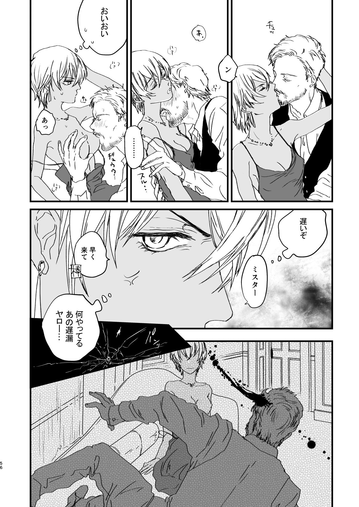 many many thanks page 11 full