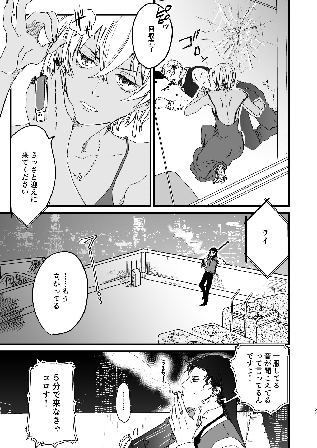 many many thanks page 12 full