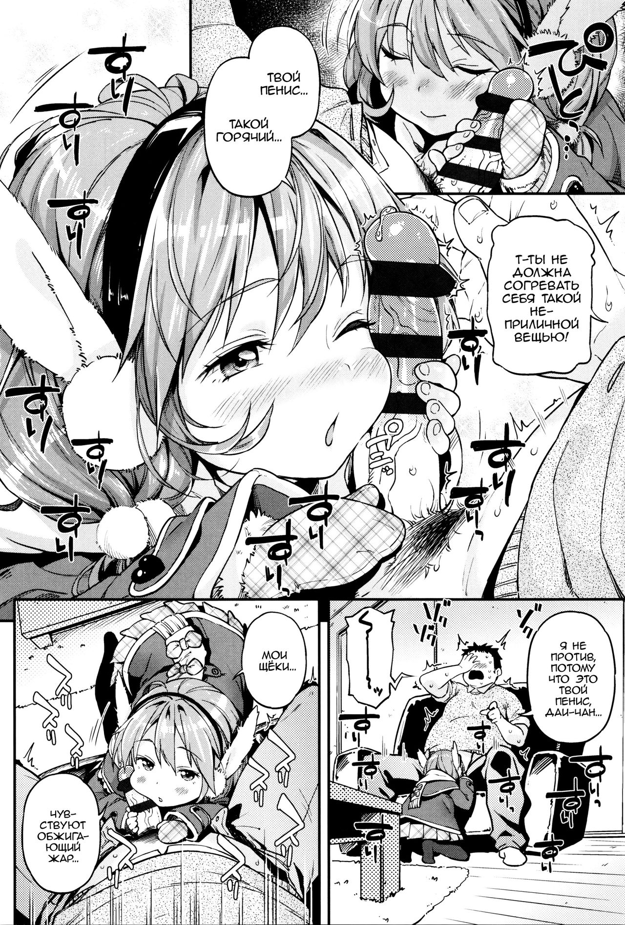 Tokecyau | Melting page 8 full