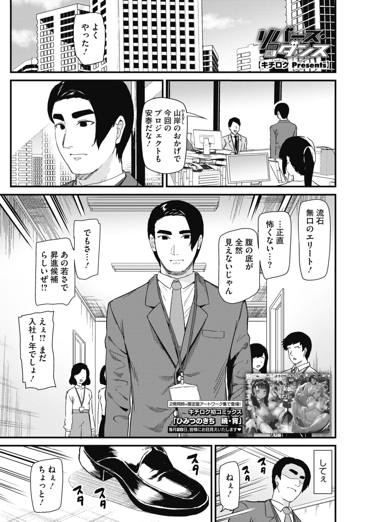 COMIC HOTMILK 2021-06 page 11 full