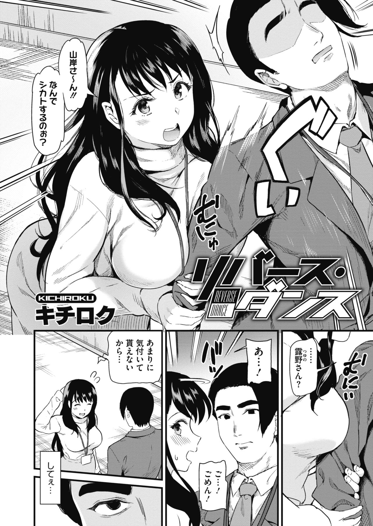 COMIC HOTMILK 2021-06 page 12 full