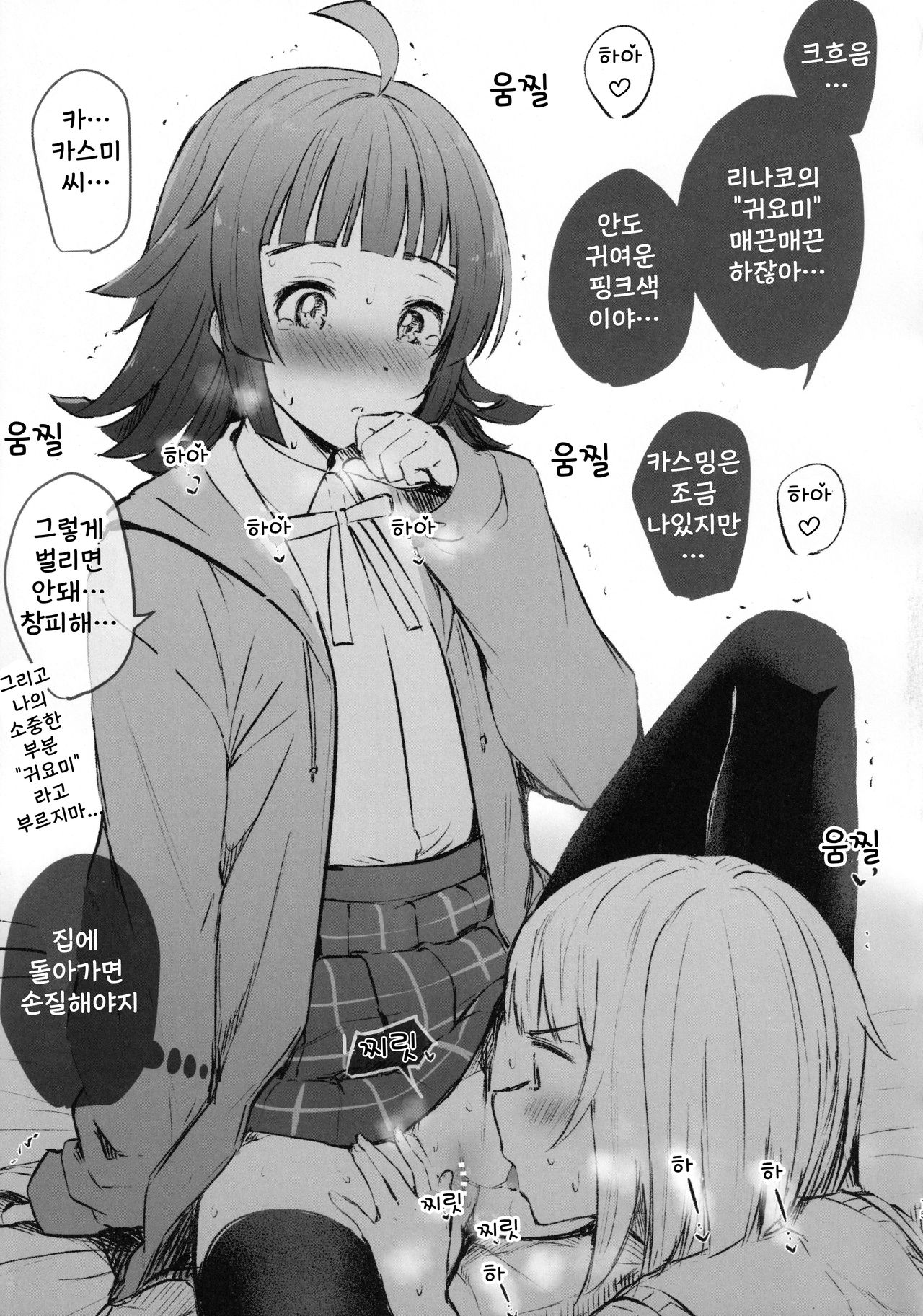 Rainbow Memories page 12 full