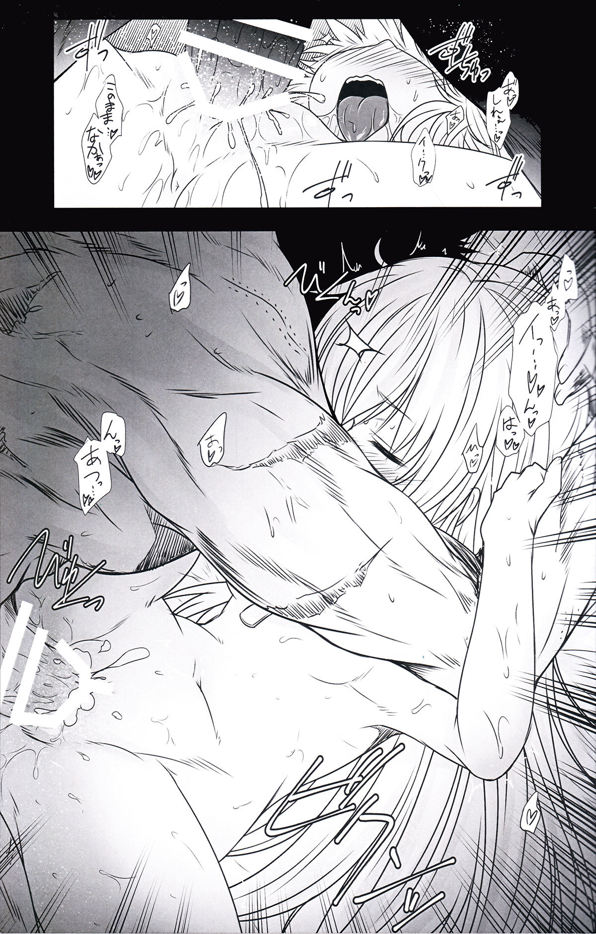 Kantai Journal S16.5 AfterStory ECHOES page 12 full