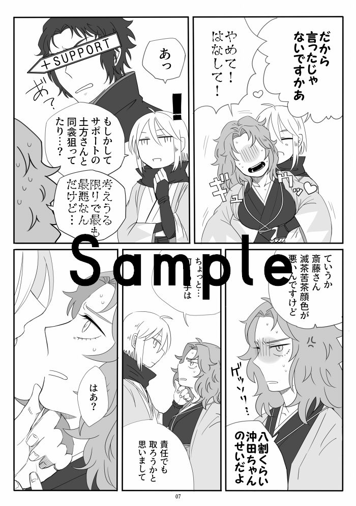 O kita-kun to hajime chi ~yangamaryoku kyōkyū suru honsample page 11 full